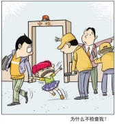 創(chuàng)藝龍：沒有經(jīng)過x光安檢機(jī)的檢測 你的快遞真的安全嗎？