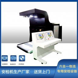 LD10080G自動(dòng)稱(chēng)重掃碼量方X光安檢機(jī)